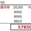 2016年4月SFC修行成果