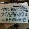 神だのみするよりご利益あるかもね