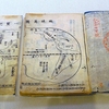 ２０２５・１１・９　国立公文書館　内閣文庫１４０周年記念「世界へのまなざしー江戸時代の海外知識ー」