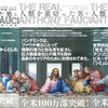 【全米100万人】が読んだ『人類を裏切った男』
