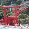 結婚記念の山口旅行記①