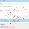 【CSS・JavaScript】花火その４　クリックで打ち上げる連続花火