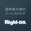 ベリトランス後払いが使えるファッションのネットショップ一覧
