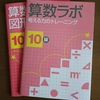 おもしろそうな検定発見！「思考力検定」