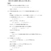 東京大学入試数学(理科)2019 年第4 問(2)　解説