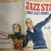 （4月6日到着）ジャズスタアは戦前の楽譜集
