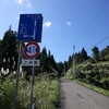 じてつうルート下見85km