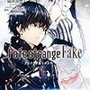 成田良悟『Fate/strange Fake　3』