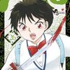 読了『MAO(マオ) 26』 高橋留美子 少年サンデーコミックス 小学館
