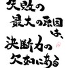 福祉施設に入所決断するときの心境は人それぞれ！