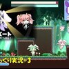 【Rabi-Ribi】＃3「やられるのがご褒美」