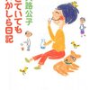 座右の銘は「好奇心は身を滅ぼす」