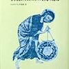 カール・レーヴィット（1967/1964→1989）『学問とわれわれの時代の運命』