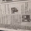 衣72九じゃなくて旧統一教会問題