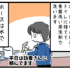 連載・小児の気管切開について・13