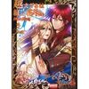 ２０１４年発売の激レアライトノベル　プレミアランキング 