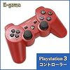 【E-game】 Playstation3 コントローラー ワイヤレス DUALSHOC3 (USB充電 振動対応) クロス & 日本語説明書 & 1年保証付き「レッド」