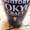 Tokyo Craft Pale Ale 2021 ★★★☆☆