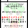 技術書典6で自作NICドライバ本「ぼくらのイーサネットフレーム!」出します！