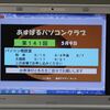 あすぱるPC-14.5.9