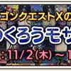 「みんなでつくろうモザイクアート」に応募してみました