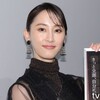 松井玲奈、結婚する