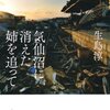 被災地に少しでも良い流れをつくりたい