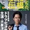 2026年6月に読んだ本