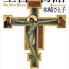 年末年始モード、始まった。土曜日 12月26日