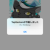 【Swift】ImageViewにタップアクションを追加