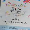 神戸スイミープロジェクトがあるので行ってみました【神戸観光隠れスポット】