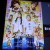 映画「聖☆おにいさん THE MOVIE〜ホーリーメンVS悪魔軍団」@MOVIXさいたま。(2025.1.5日)