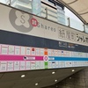 ゲートパークからシャレオへ