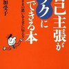 悲しき才能「私だけが誘われない」「私のオーダーしたものだけ来ない」