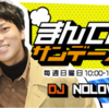祝！まんてんサンデーズ　放送200回記念、スクールデイズ　サンデーズ放送校歌一挙公開！