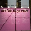 アートフェア東京2021