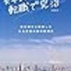 うつ病患者が転職活動を始められない理由