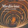 『Medicine ―　医学を変えた70の発見』