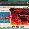 秋イベント参加中 E-4も終わったので、イベント終了〜