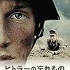 デンマーク・ドイツ映画『ヒトラーの忘れもの』−−ナチス・ドイツの残した地雷を処理する少年兵たち　「人道的」というよりも「外交的」な名作　