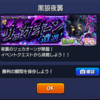 【モンスト】 シャングリラフロンティアコラボ　リュカオーン降臨