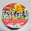 【寿がきや】 八剱ROCK人生餃子汁なし台湾ラーメンがメッチャうまい！