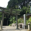 パワースポットと言われる サムハラ神社　奥の宮&#9961;(岡山県津山市）にお参りしてきました♪