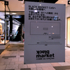 転売とかせどりが、ここまで広がってるのはどうしてだろう