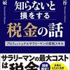 12／4　Kindle今日の日替りセール