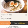 ランチマップで沖縄500円ランチ㉕　麺　あがり　宜野湾市　長田