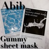 【Abib】グミシートマスク　使い方や効果は？アクアステッカーとミルクステッカーのレビュー♡
