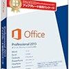 「Office 2013」の日本発売は2月7日 - 日本マイクロソフトが発表 | パソコン | マイナビニュース（情報元のブックマーク数）