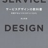 2021年買ってよかったもの【書籍編】