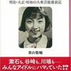 「幻の近代アイドル史 明治・大正・昭和の大衆芸能盛衰記」